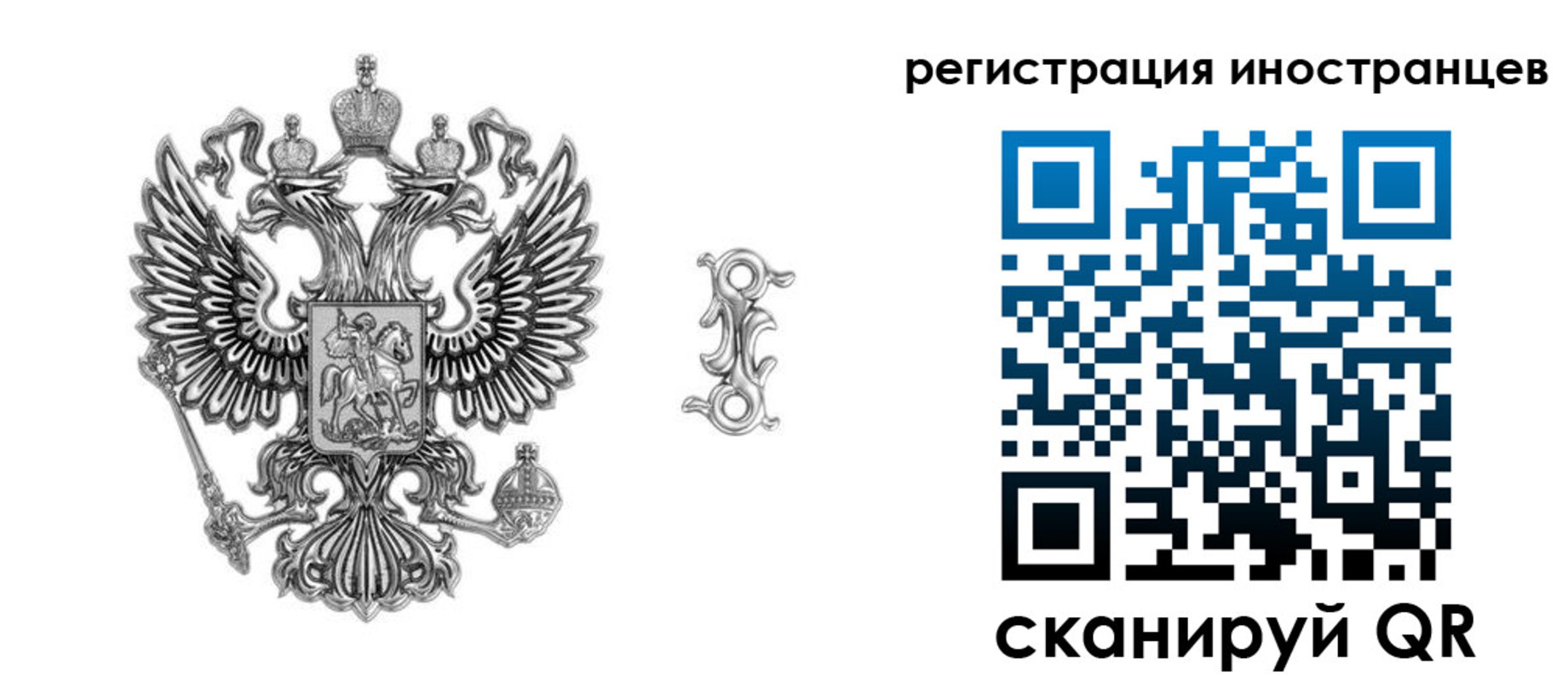 временная регистрация купить в Киселёвске