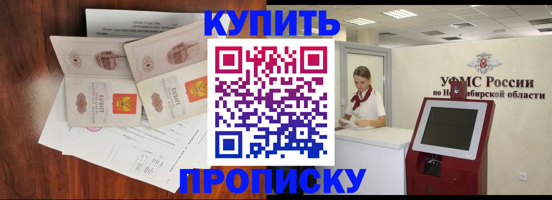 временная регистрация поиск в Киселёвске